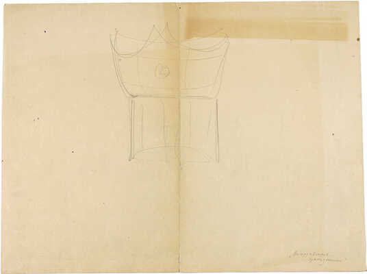 Фаворский Владимир Андреевич. Лот из 13 предметов: